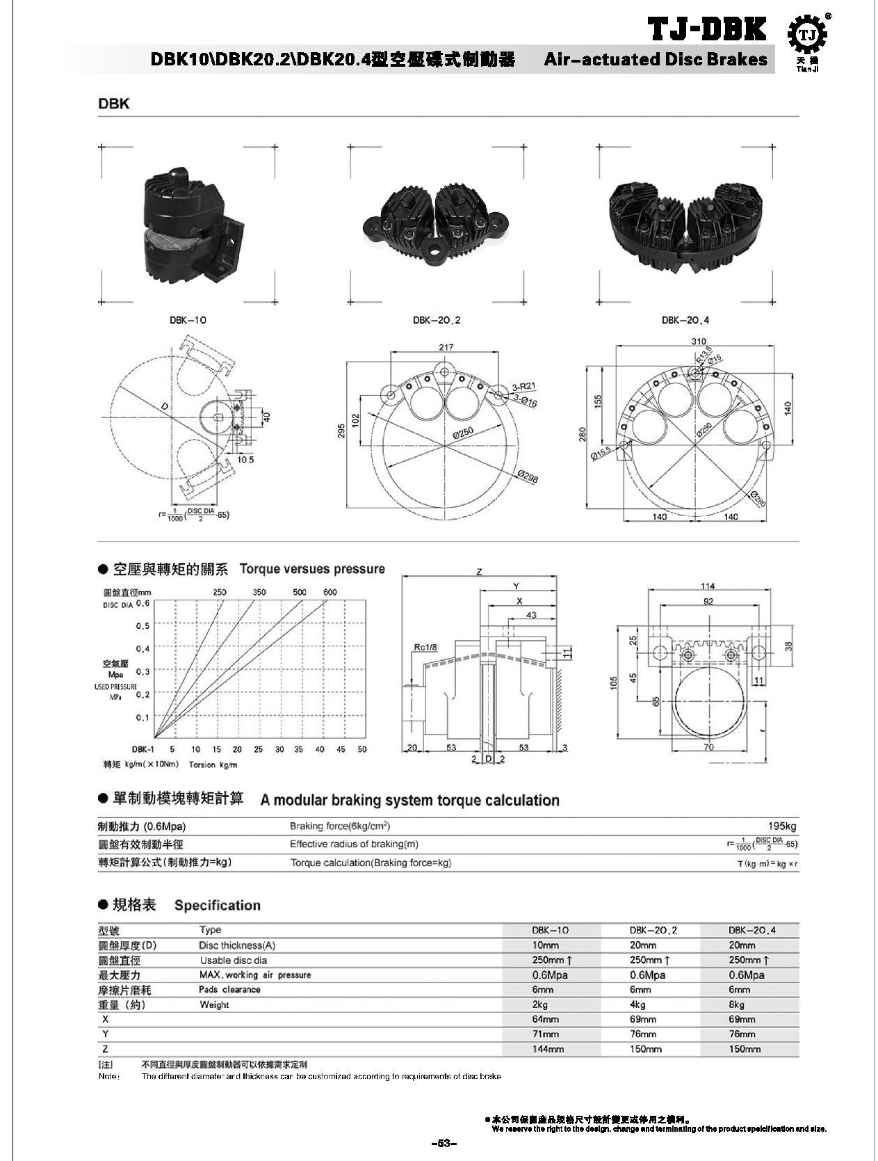 空壓碟式制動器 空壓碟式制動器