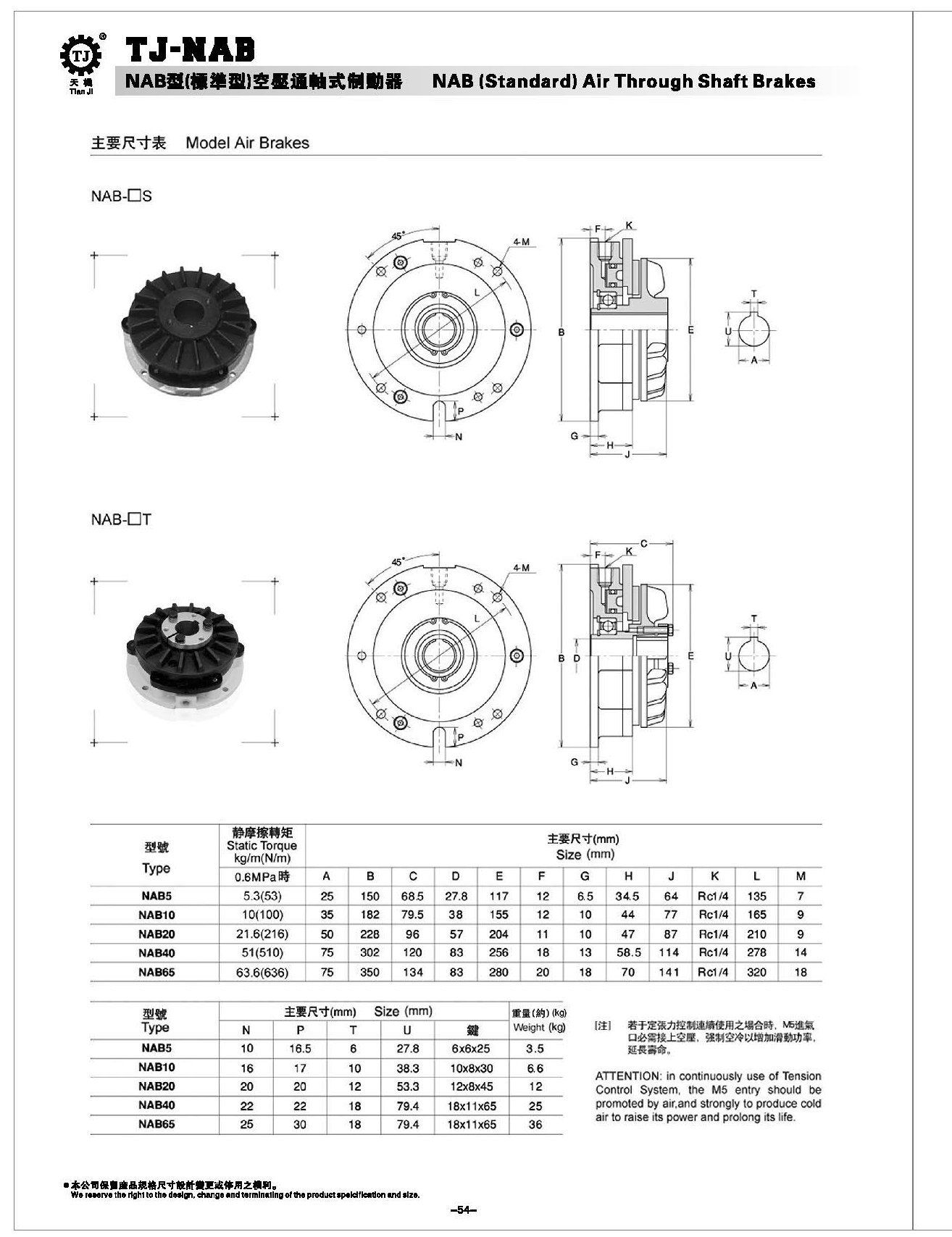 NAB型空壓通軸式制動(dòng)器 NAB型空壓通軸式制動(dòng)器